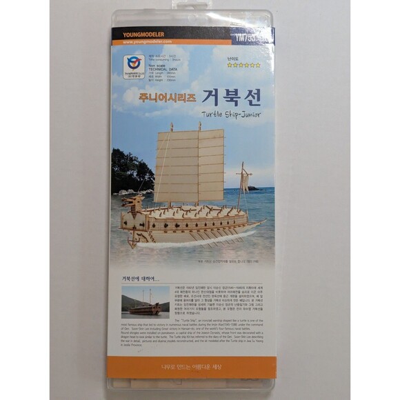 Young Modeler Other - Young Modeler Wooden Korean Turtle Ship Junior Kit 3D Construction Kit YM753 NEW